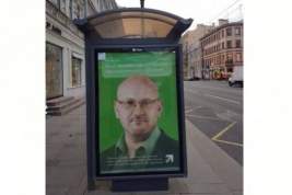 На Невском проспекте разместили креативную «рекламу» «зависимости» депутата Резника