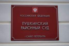 Суд Петербурга вынес вердикт по факту смертельного ДТП в Пушкинском районе
