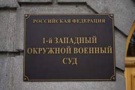 За поджог военкомата суд Петербурга приговорил женщину к 10 годам колонии