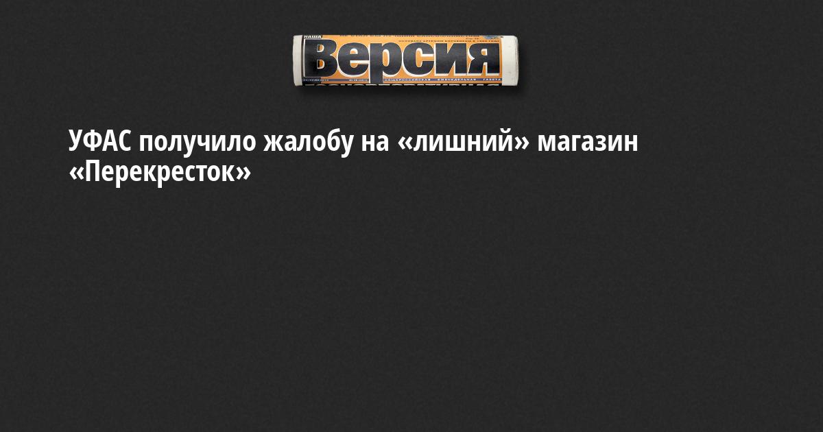 Перекресток Оставить Жалобу На Магазин